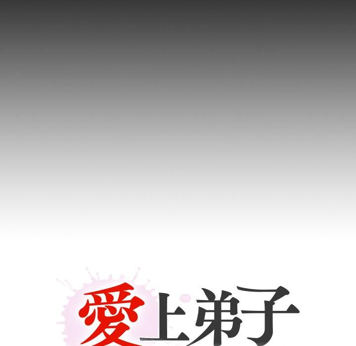 无法上色的关係第18話