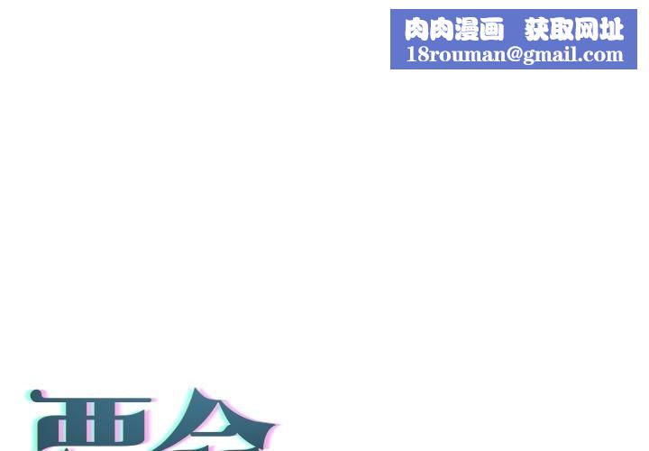 契约的代价第20話