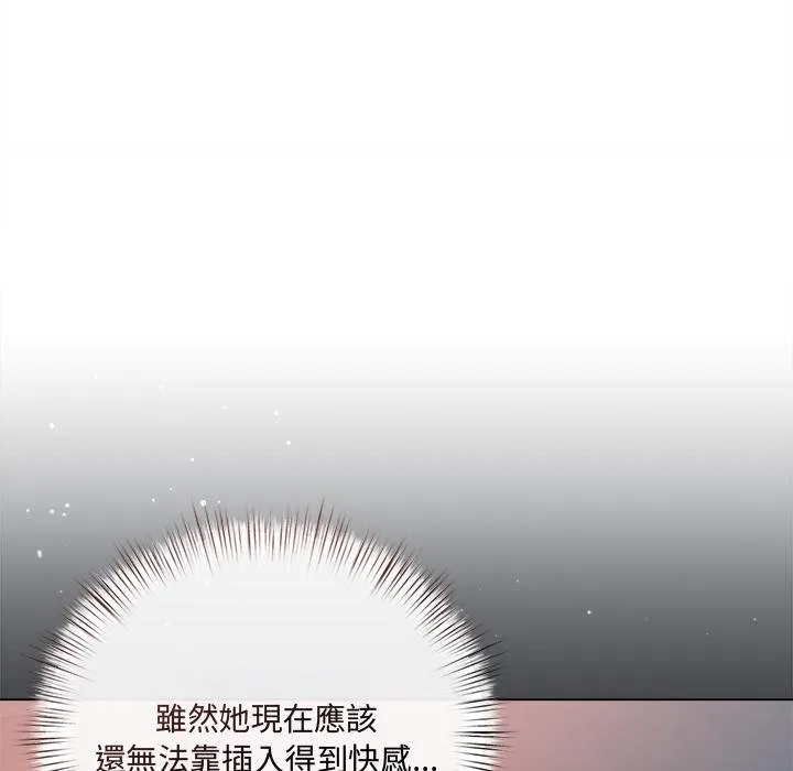 契約的代價第20話