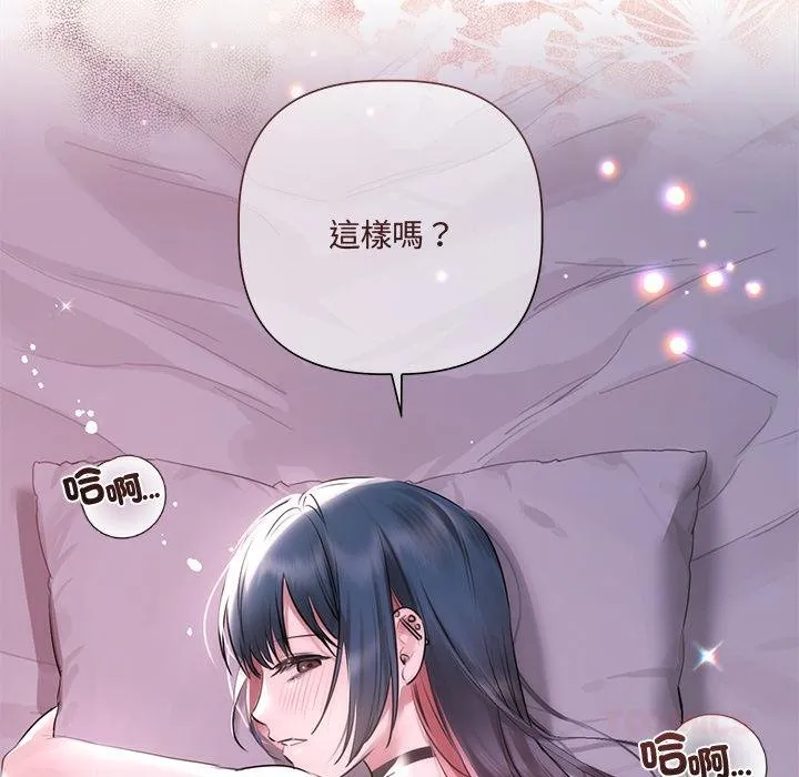 契約的代價第20話