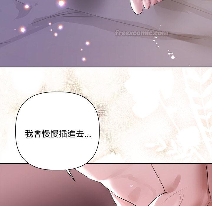 契约的代价第20話