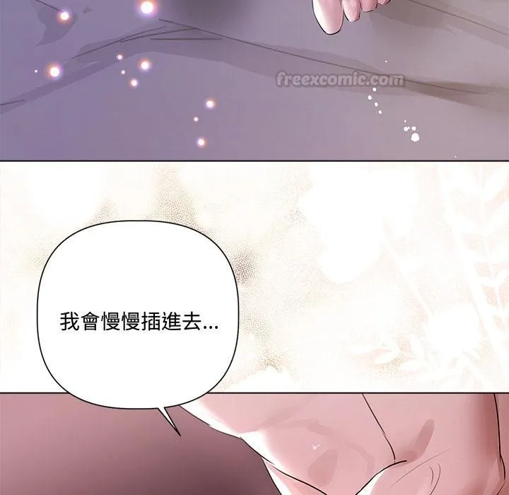 契約的代價第20話