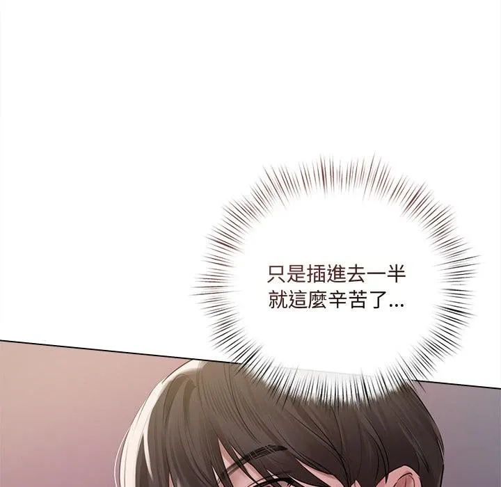 契約的代價第20話