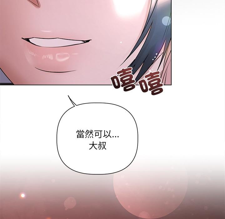 契约的代价第20話