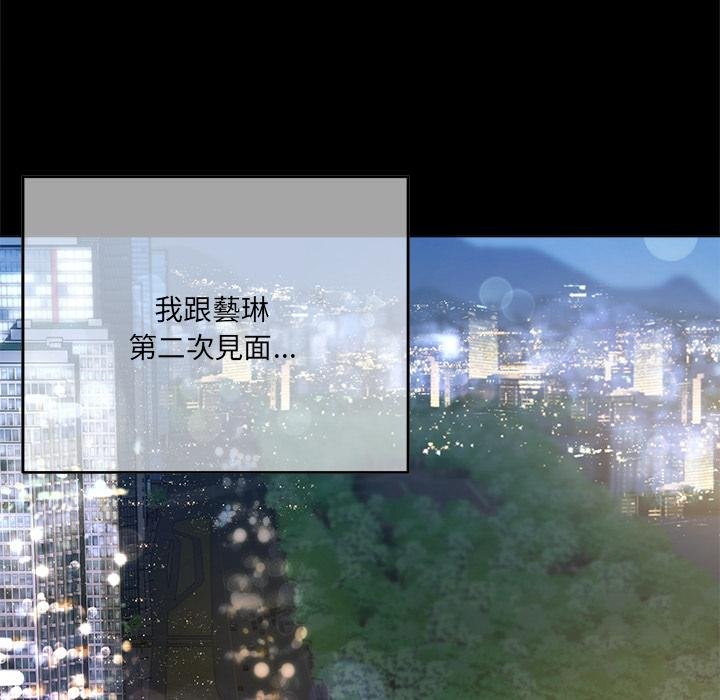 契約的代價第20話