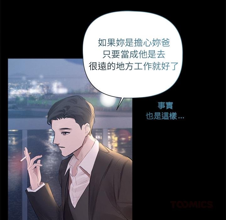 契約的代價第20話