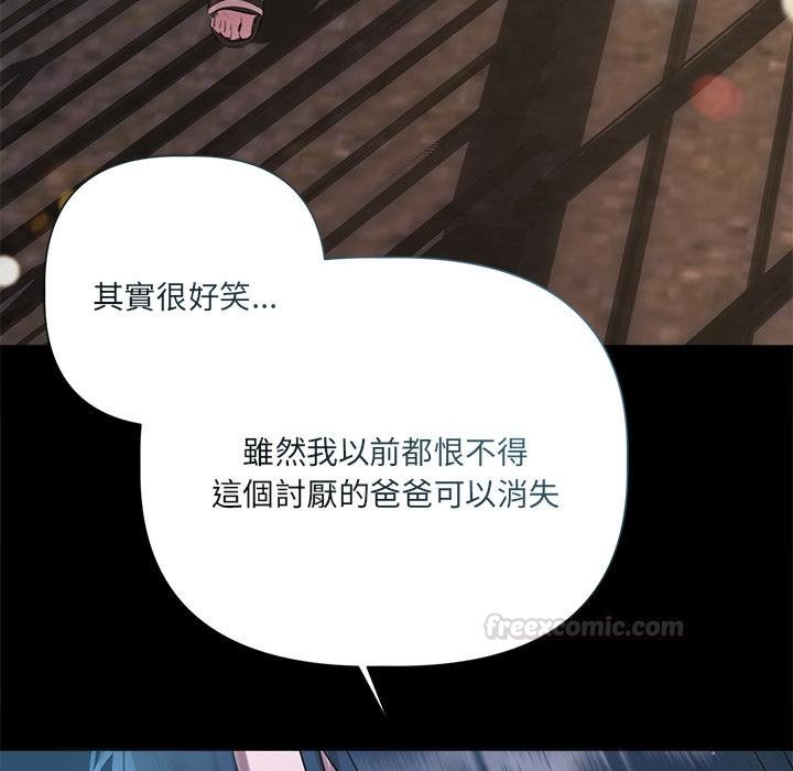 契约的代价第20話