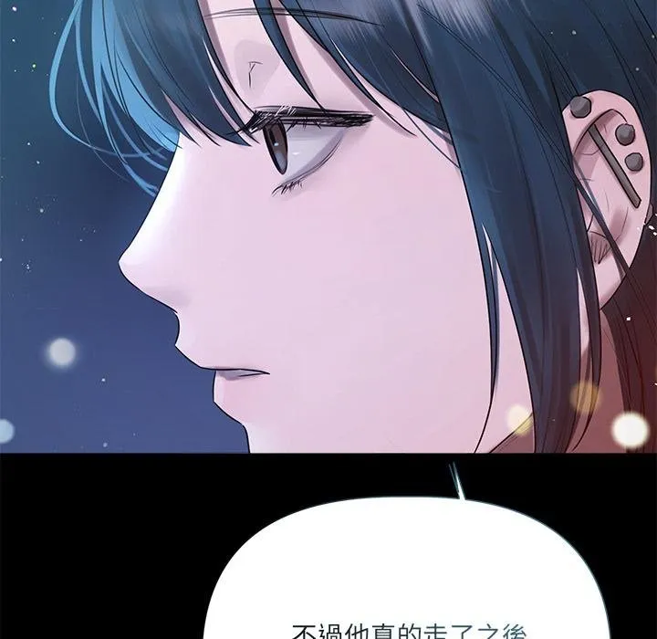 契約的代價第20話
