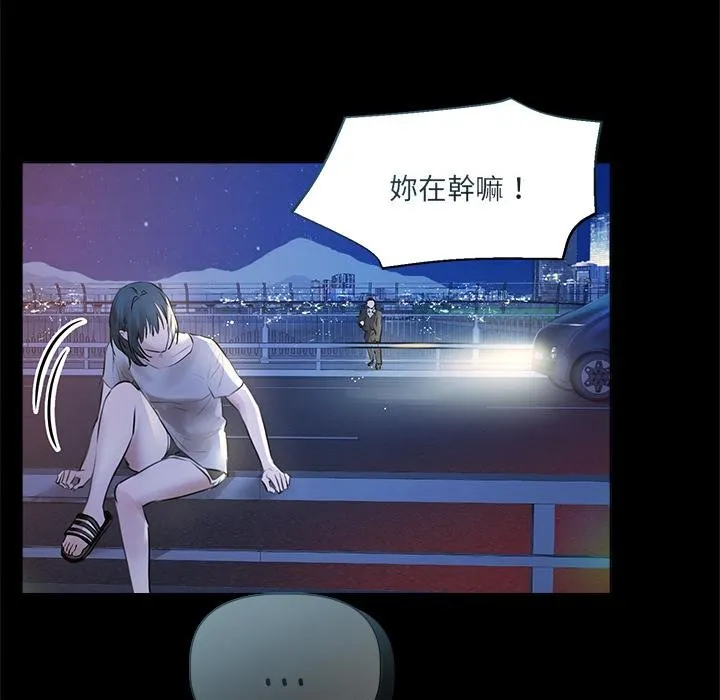 契約的代價第20話