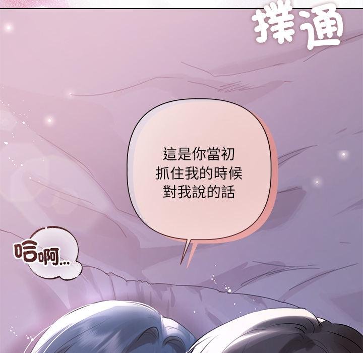 契约的代价第20話