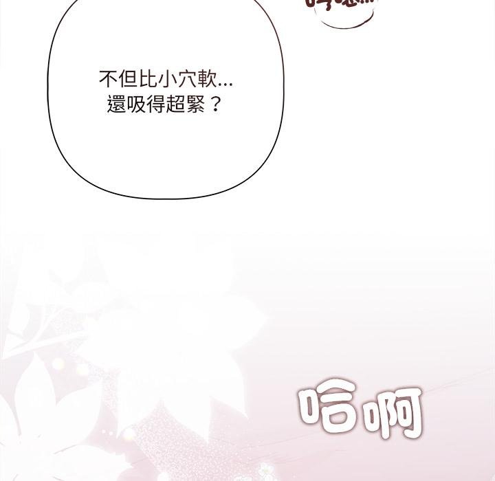 契约的代价第20話