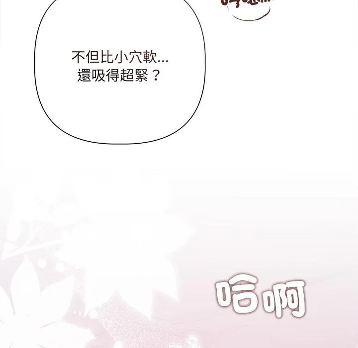 契約的代價第20話