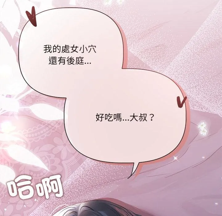 契約的代價第20話