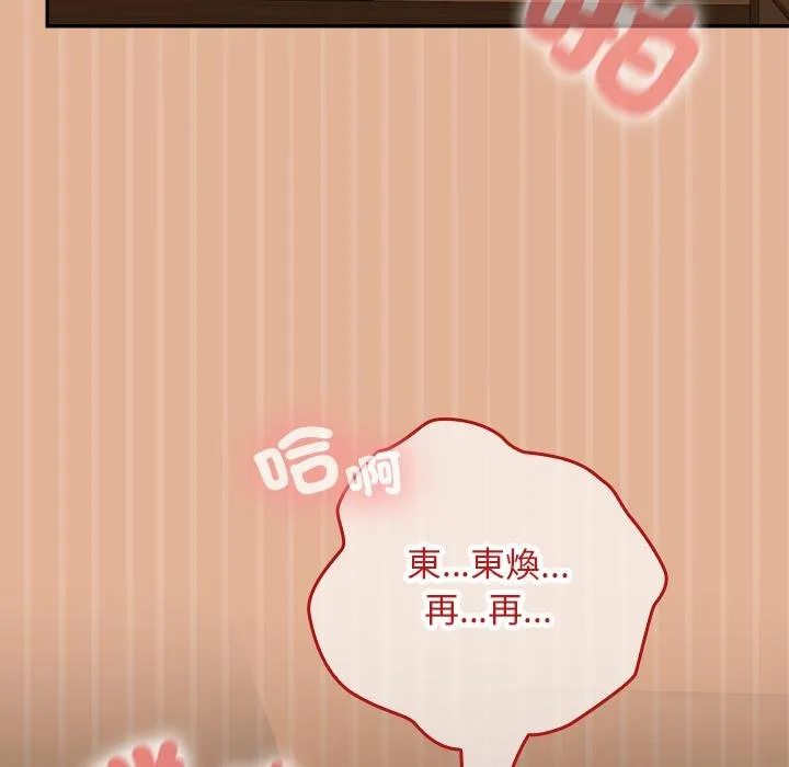 校花的雙麪生活第31話
