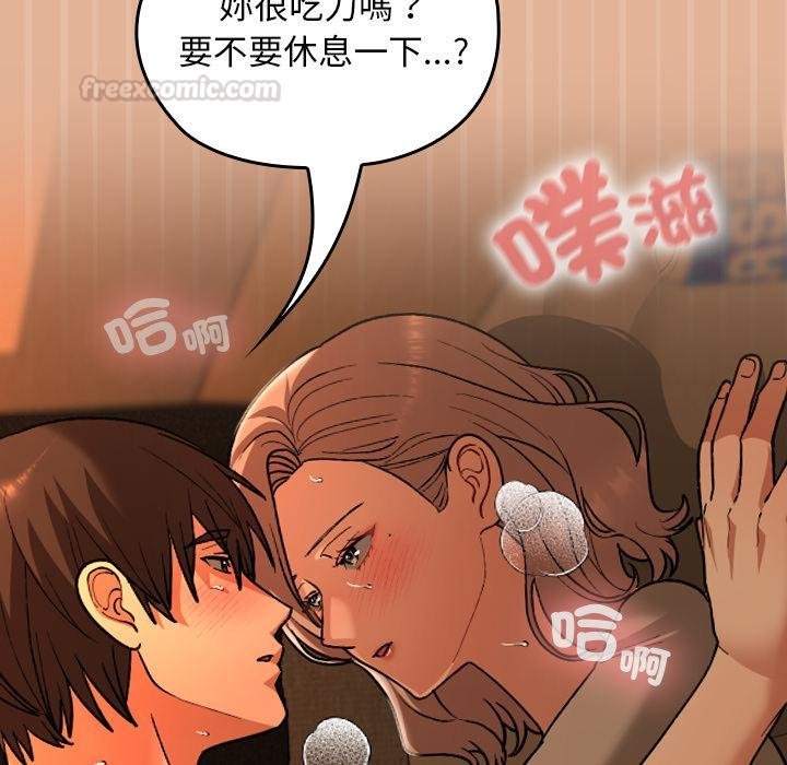 校花的双面生活第31話