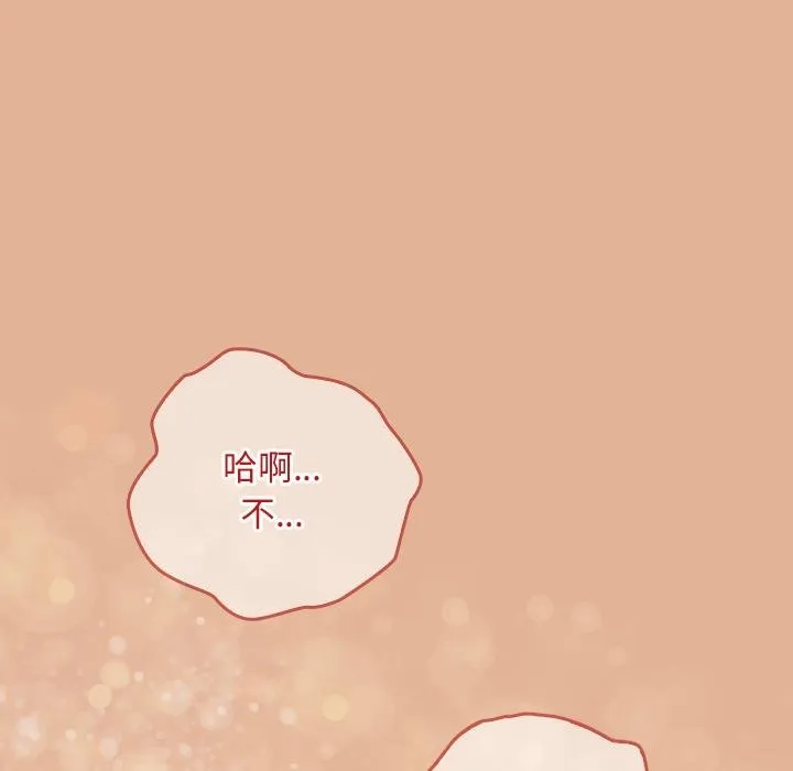 校花的雙麪生活第31話