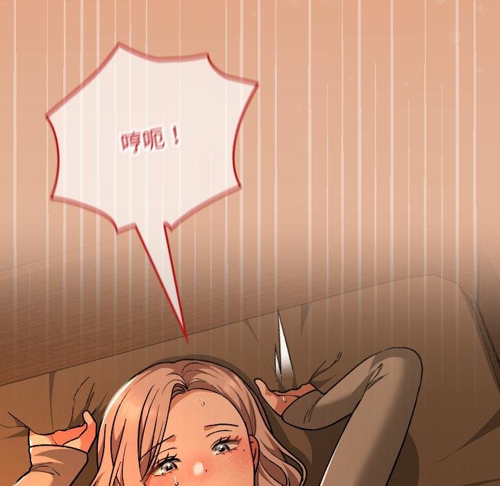 校花的雙麪生活第31話