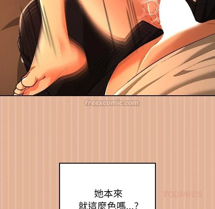 校花的雙麪生活第31話