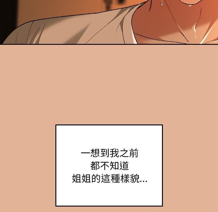 校花的双面生活第31話