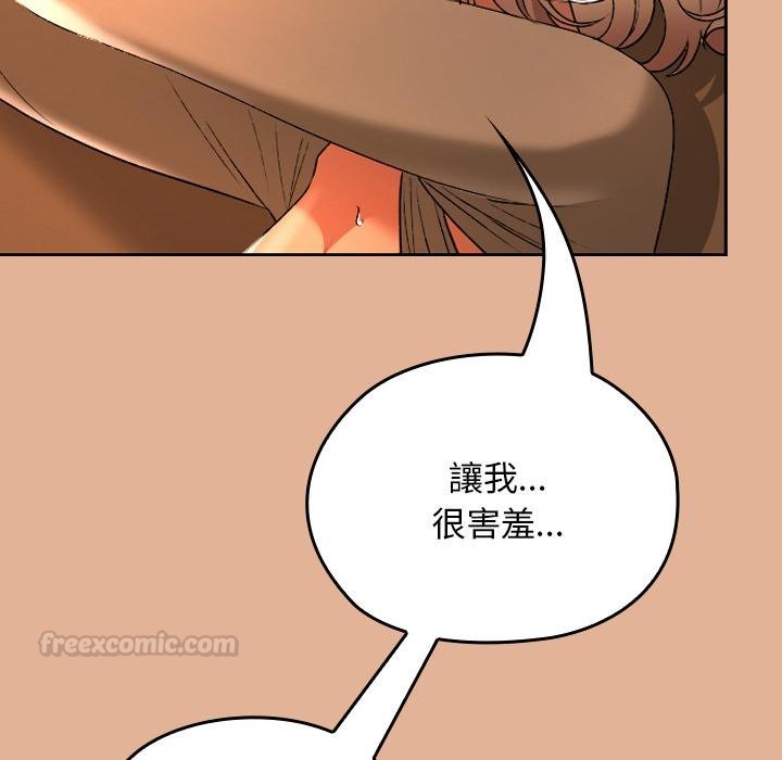 校花的双面生活第31話