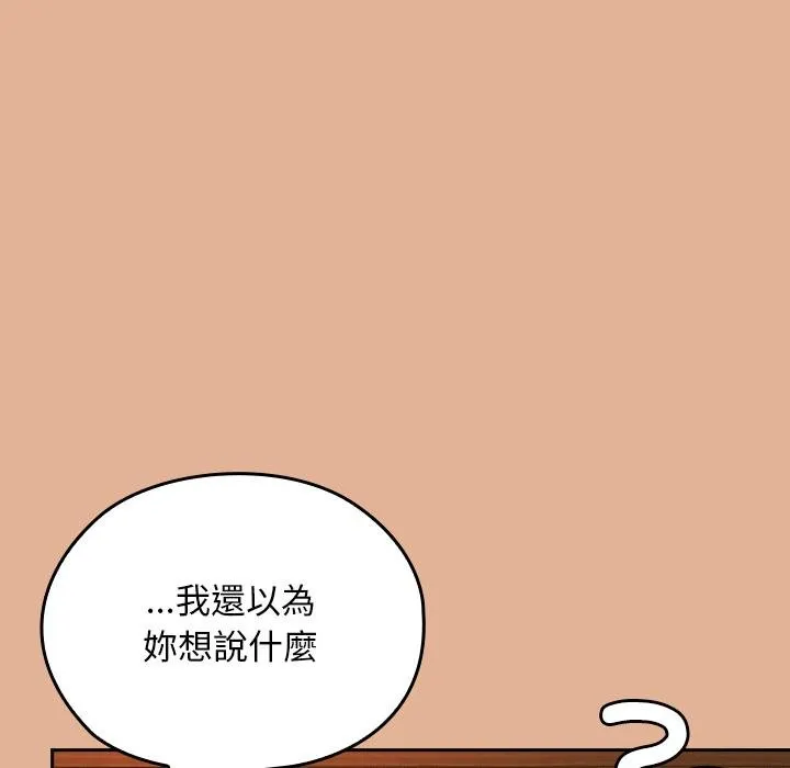 校花的雙麪生活第31話