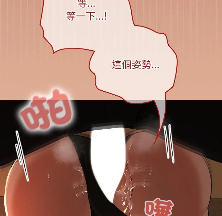校花的雙麪生活第31話