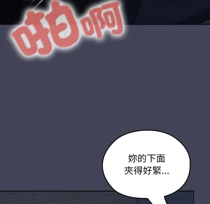校花的雙麪生活第31話