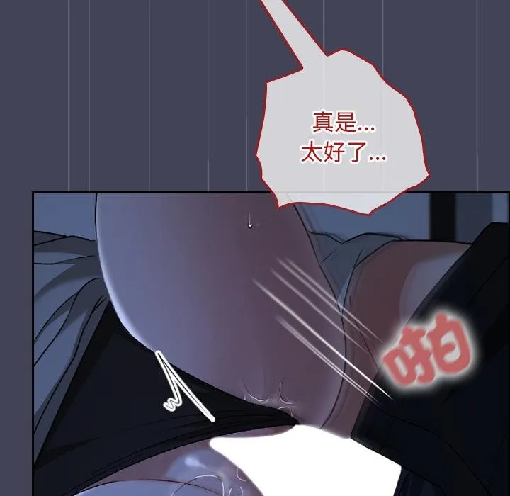 校花的雙麪生活第31話