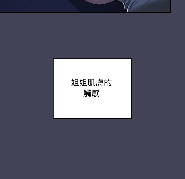 校花的双面生活第31話
