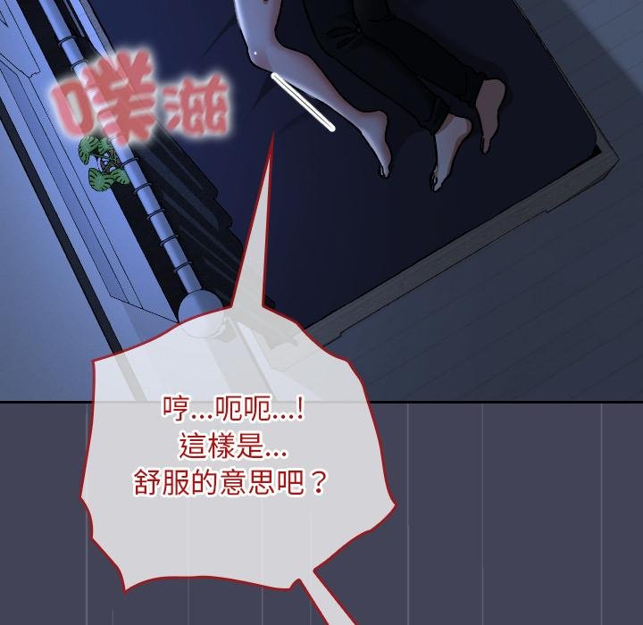 校花的双面生活第31話