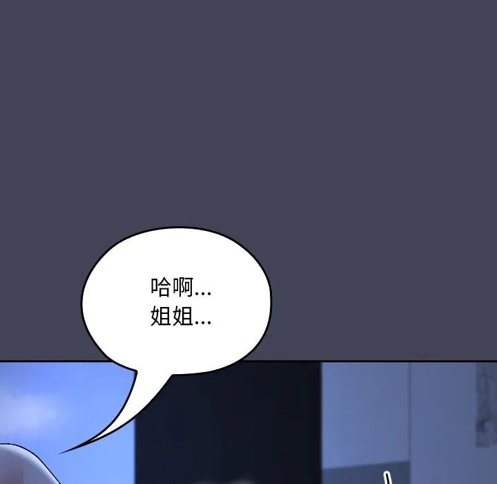 校花的雙麪生活第31話