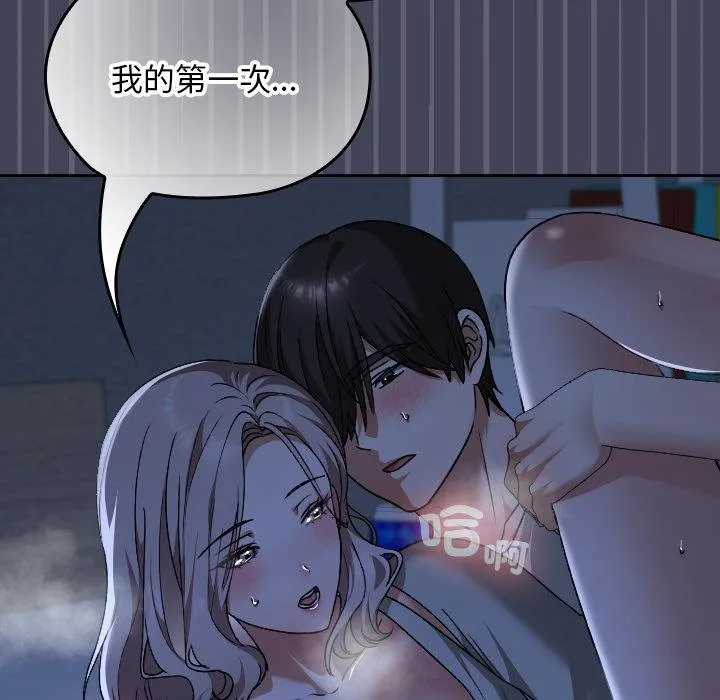 校花的雙麪生活第31話