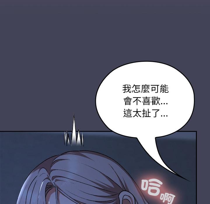 校花的双面生活第31話