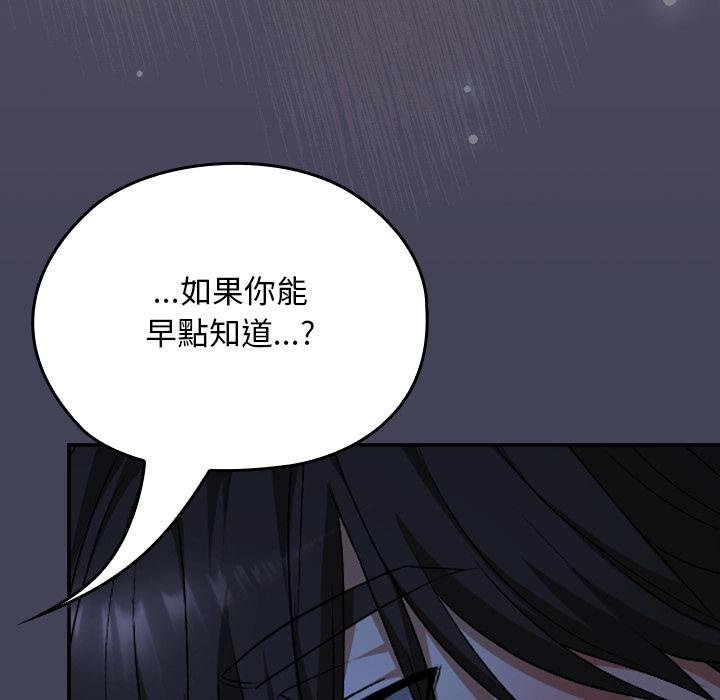 校花的双面生活第31話