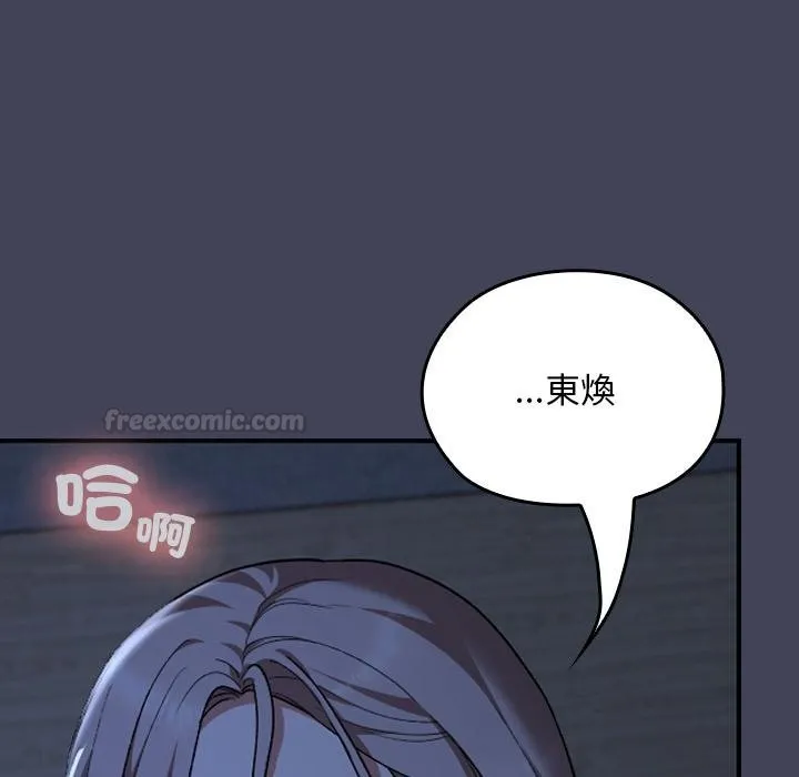 校花的雙麪生活第31話