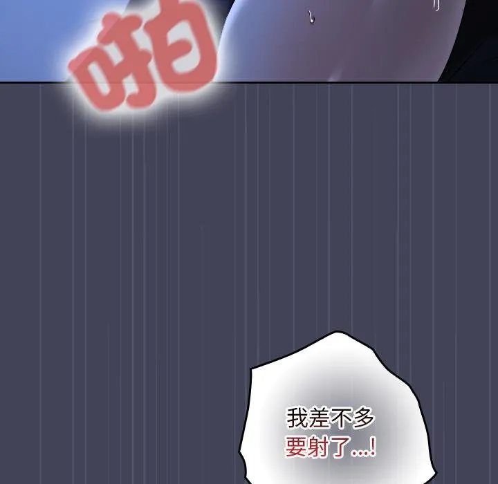 校花的雙麪生活第31話