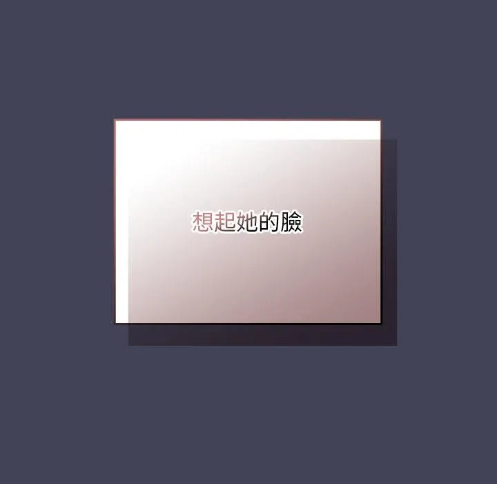 校花的雙麪生活第31話