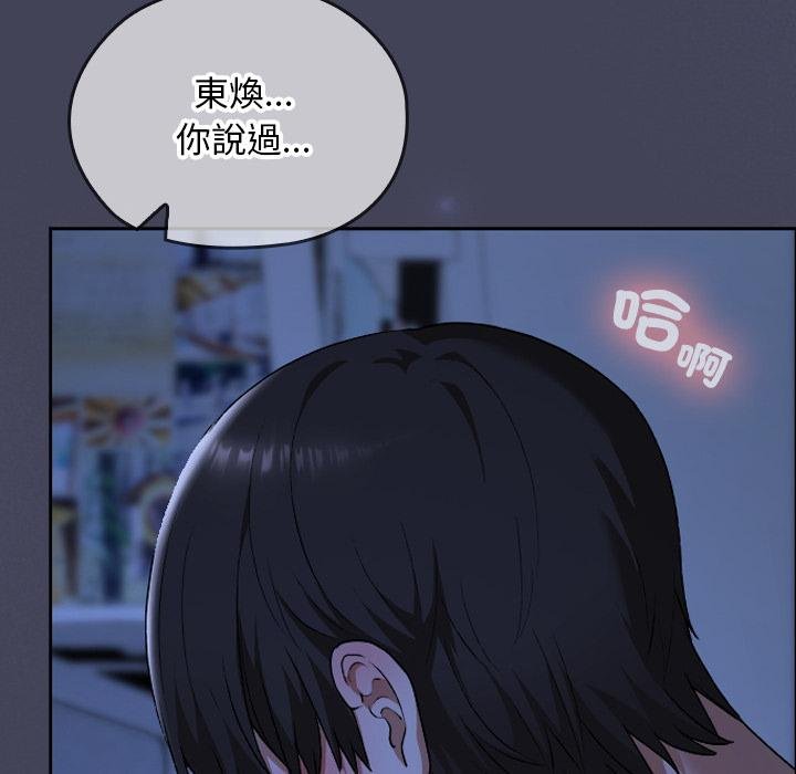 校花的双面生活第31話