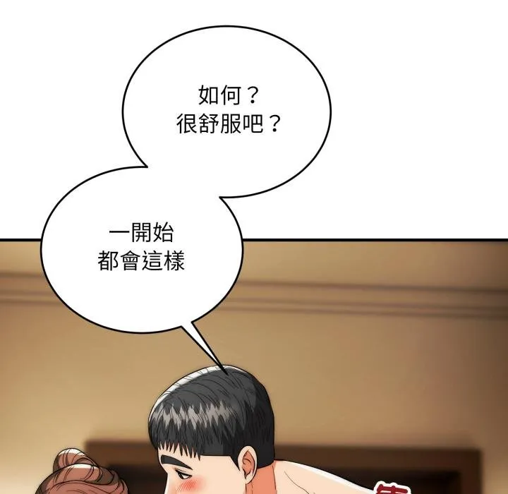 神雕闖都市第33話