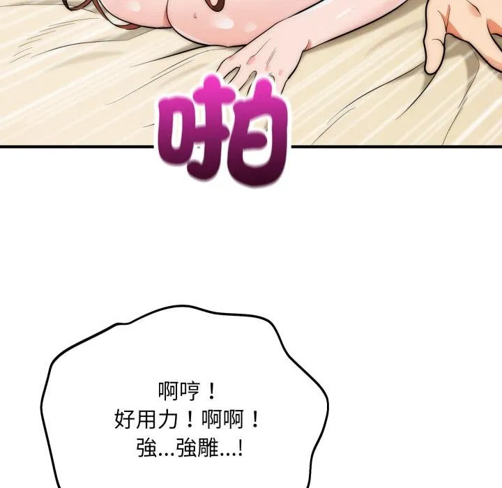 神雕闖都市第33話