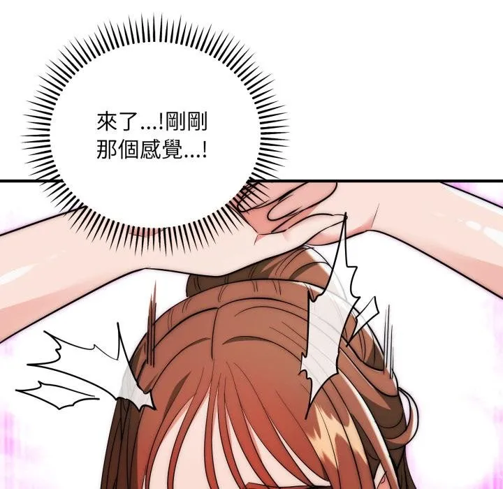 神雕闖都市第33話