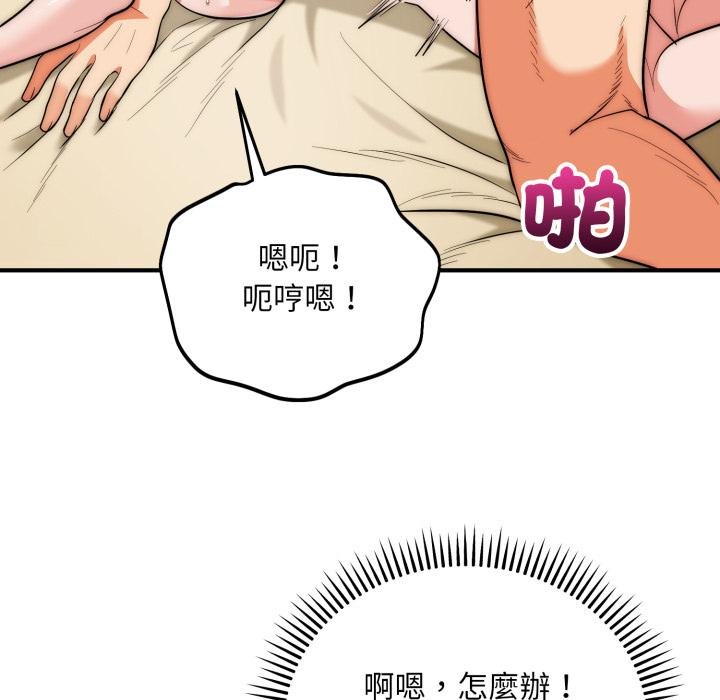 神雕闯都市第33話