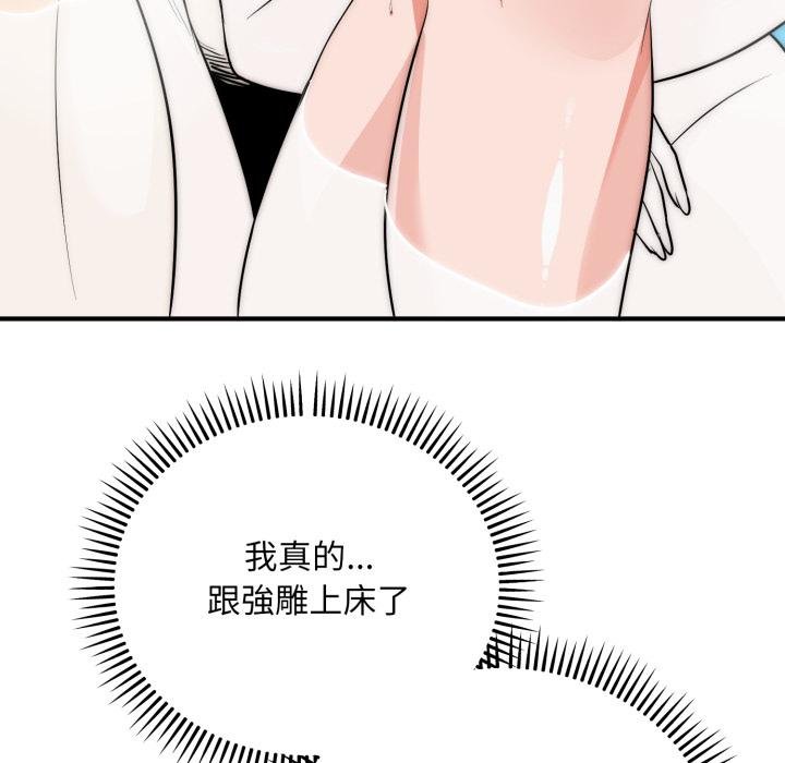 神雕闖都市第33話