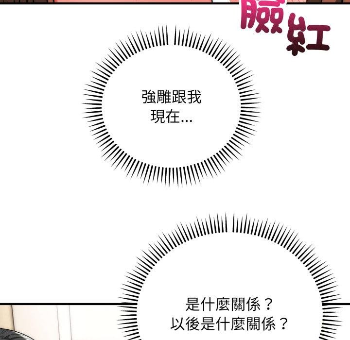 神雕闯都市第33話