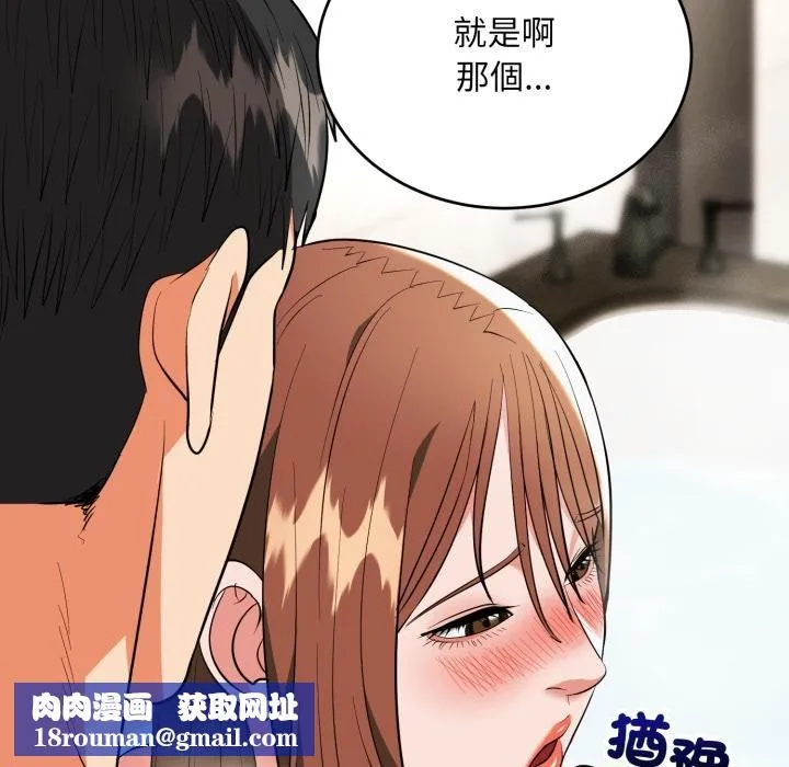 神雕闖都市第33話