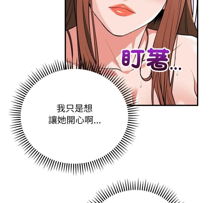 神雕闖都市第33話