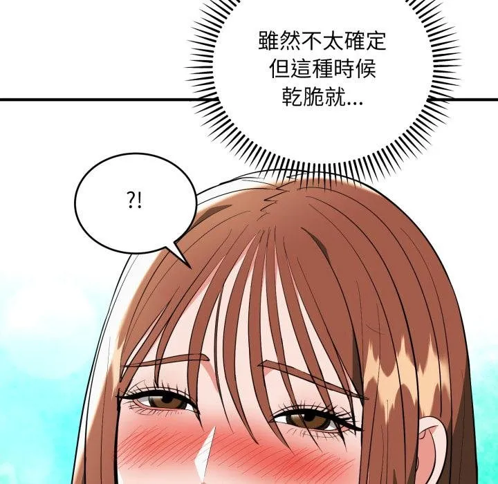 神雕闖都市第33話