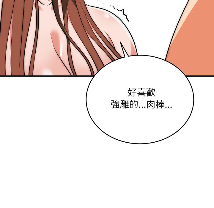 神雕闯都市第33話