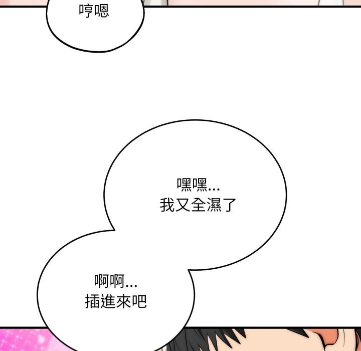 神雕闯都市第33話