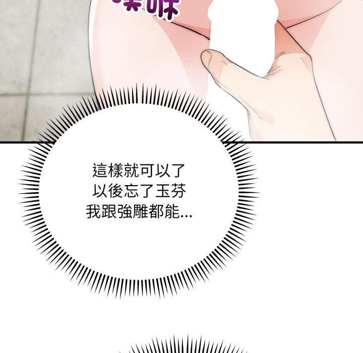 神雕闯都市第33話